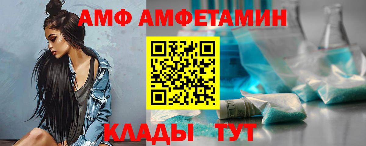 АМФЕТАМИН 97% Орск