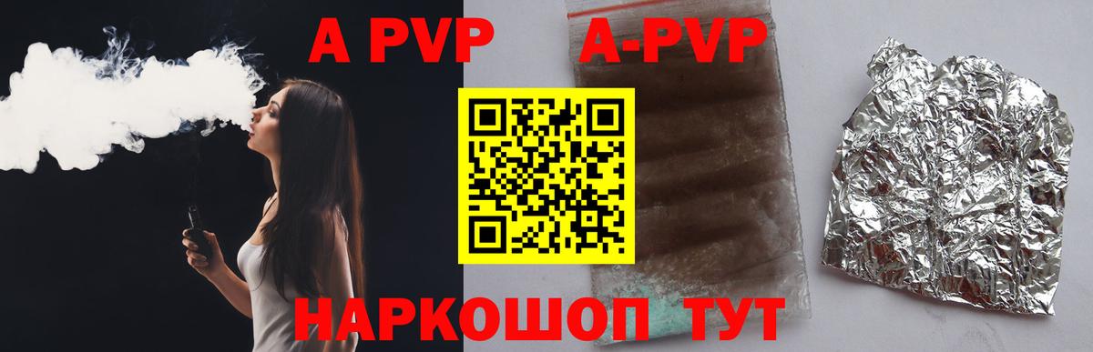 Alpha PVP СК Орск