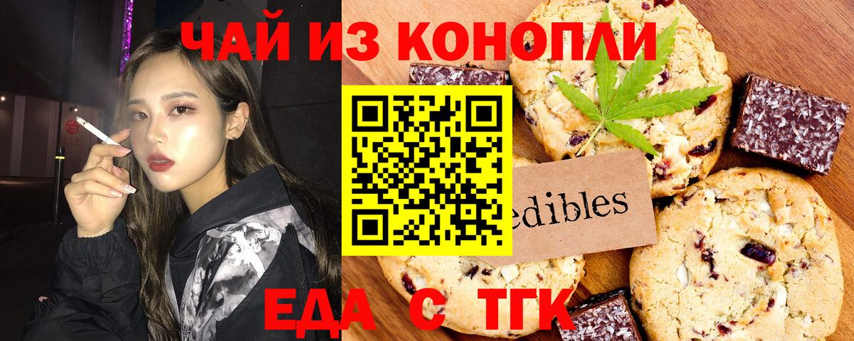 Орск  Canna-Cookies конопля  Вход с VPN 