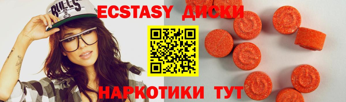 ЭКСТАЗИ  Вход с VPN  Орск  ЭКСТАЗИ DUBAI  Ecstasy louis Vuitton 