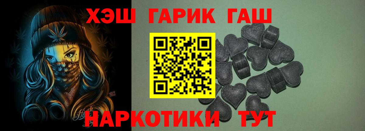 ГАШ гашик  Гашиш Ice-O-Lator  Орск  Вход с VPN 