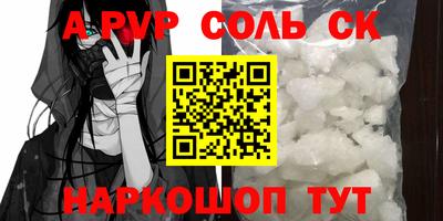 спиды Сланцы