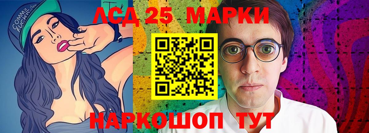LSD-25 экстази ecstasy  Лсд 25 экстази кислота  Вход с VPN  Орск 