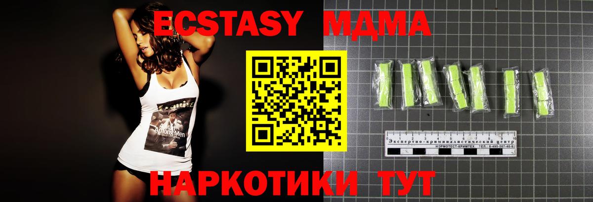 МДМА кристаллы Орск