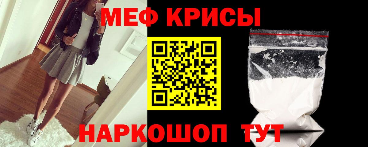 Орск  Мефедрон  Вход с VPN  Меф VHQ 