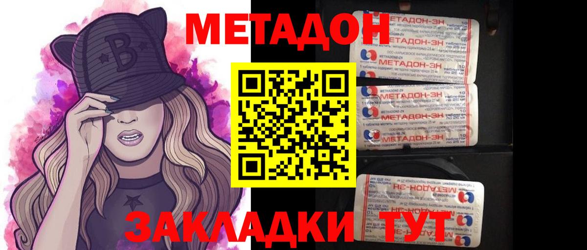 Орск  нарко площадка как зайти  Вход с VPN  МЕТАДОН мёд 