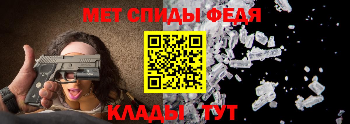 Первитин мет Орск