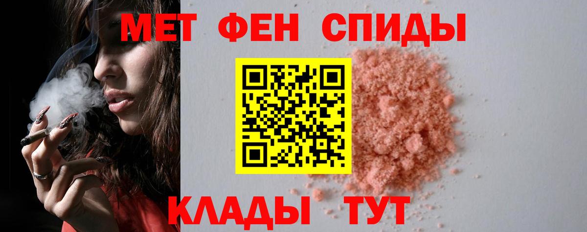 Орск  Метамфетамин пудра  Вход с VPN 